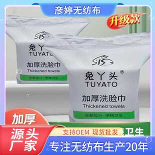 日用棉柔巾珍珠纹吸水加厚双面洗脸巾一次性袋装干湿两用方便悬挂