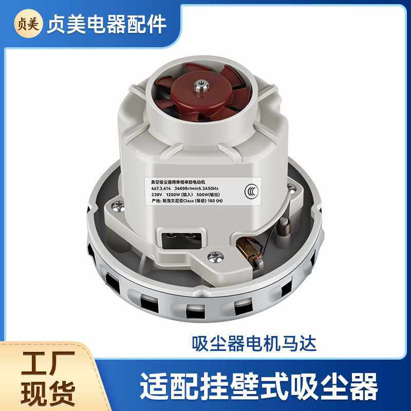 贞美适配费斯托摩卡壁挂式吸尘器电机1200W凯驰马达干磨机配件,五金/工具,电梯配件,淘宝优惠券,粉丝福利购,淘宝优惠卷