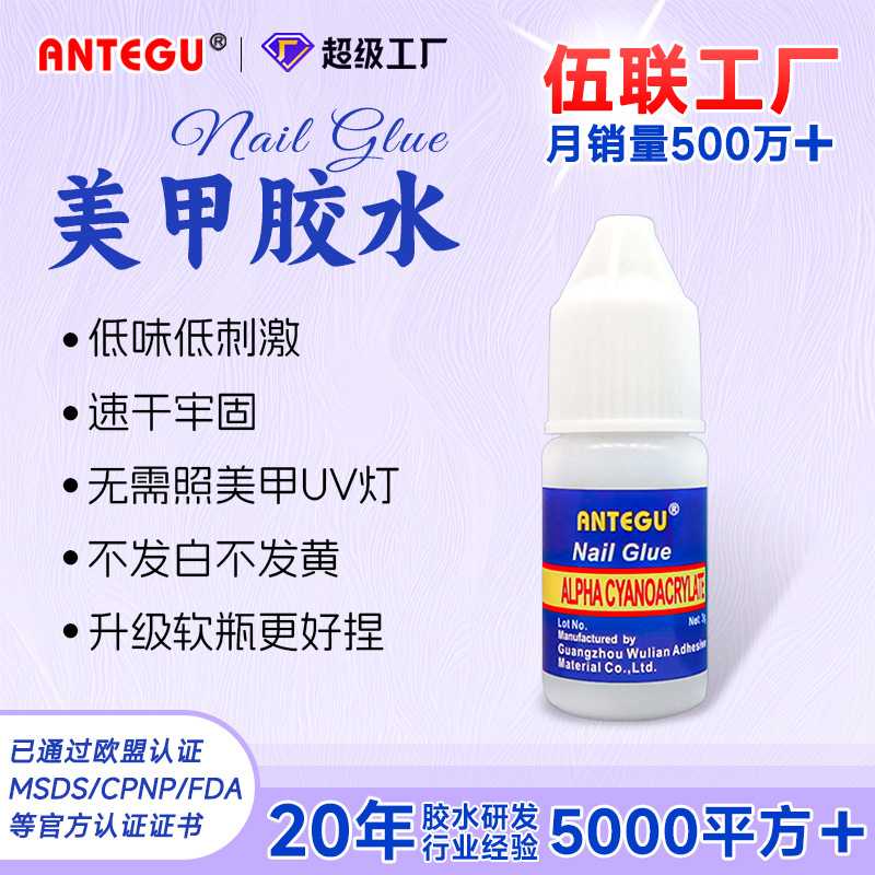 软瓶3g蓝标甲片胶水美甲穿戴甲专用胶水透明指甲胶水Nail Glue