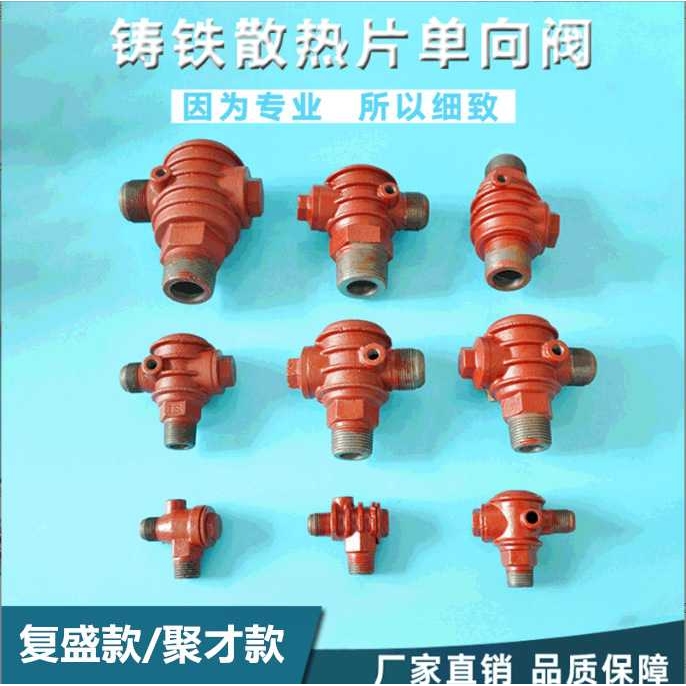 空压机气泵配件铸铁散热片单向阀皮带机气动止回阀活塞机铁逆止阀