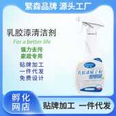 乳胶漆清洁剂开荒保洁清洗神器新房装 修去除墙漆涂料腻子粉清洗剂