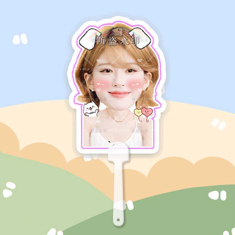 赵露思 大头扇子接机牌演唱会应援周边抖音同款