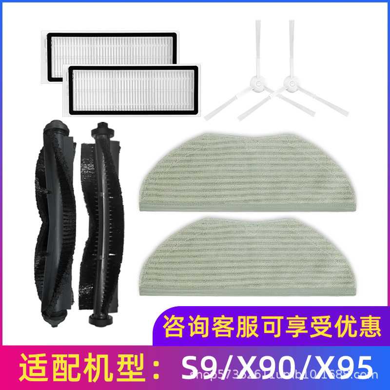 适用于360扫地机器人配件S9/X90/X95主刷滚刷边刷滤网海帕拖抹布