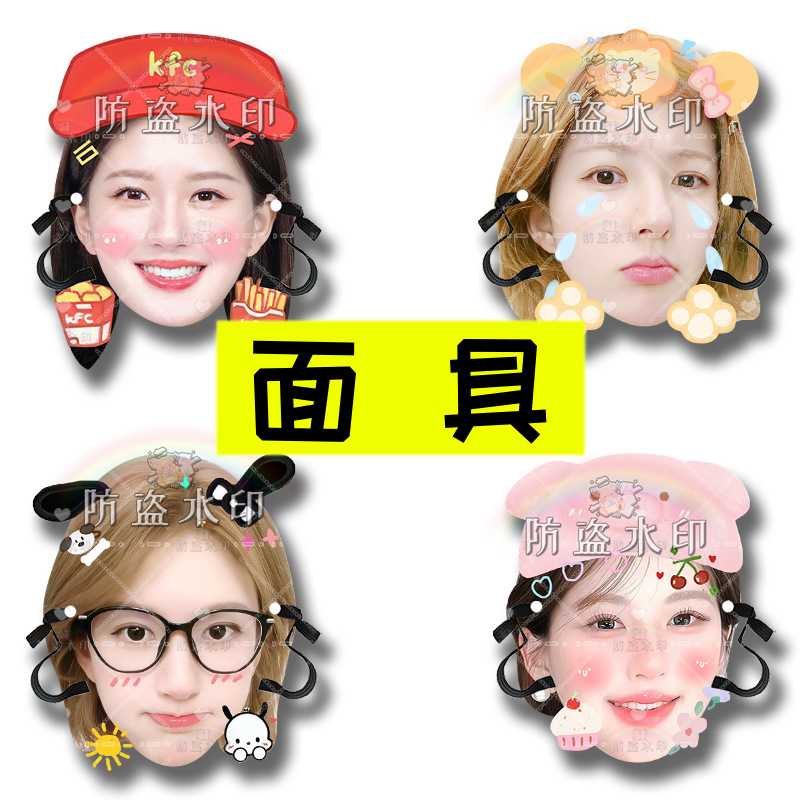 赵露思 婚礼堵门搞怪头戴面具接机牌演唱会应援周边抖音同款