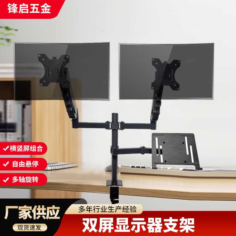显示器笔记本组合机械臂底座气压悬臂双屏一拖二电脑显示屏支架