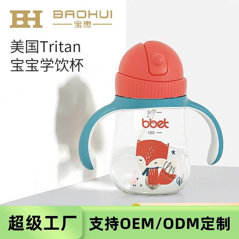 宝惠厂婴儿学饮杯宝宝水杯重力球吸管杯大宝宝喝水防漏防呛带手柄