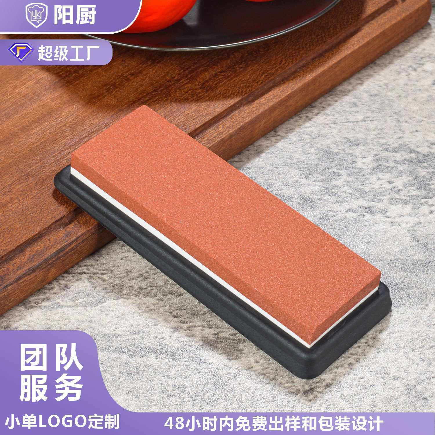 跑江湖新款刚玉磨刀石厨房工具现货 双面油石家用防滑磨刀神器