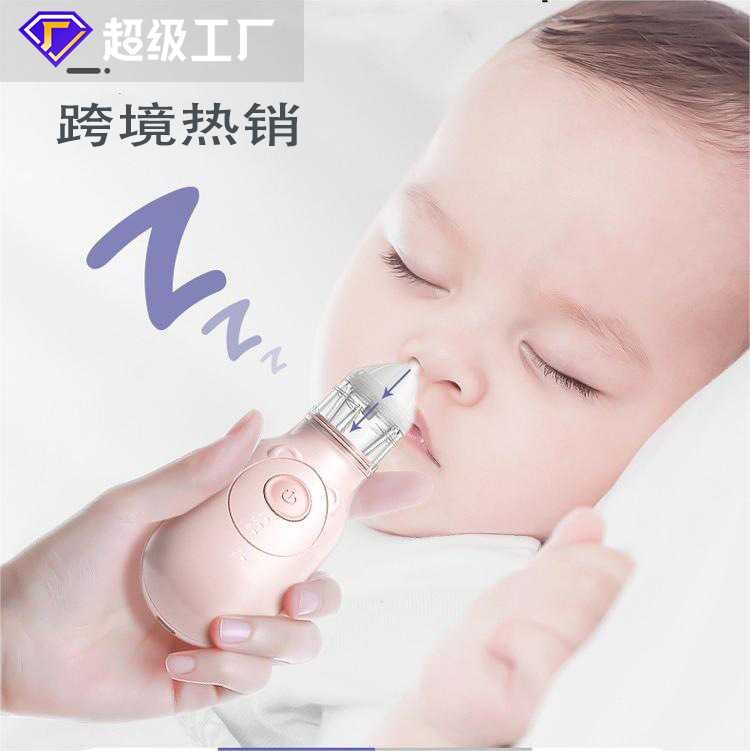 电动吸鼻器新生宝宝吸鼻涕鼻屎神器婴负压防逆流婴儿吸鼻器