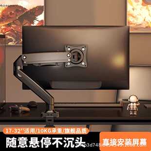 显示器支架单屏倒挂双屏桌面升降可旋转增高架屏幕悬臂底座机械臂