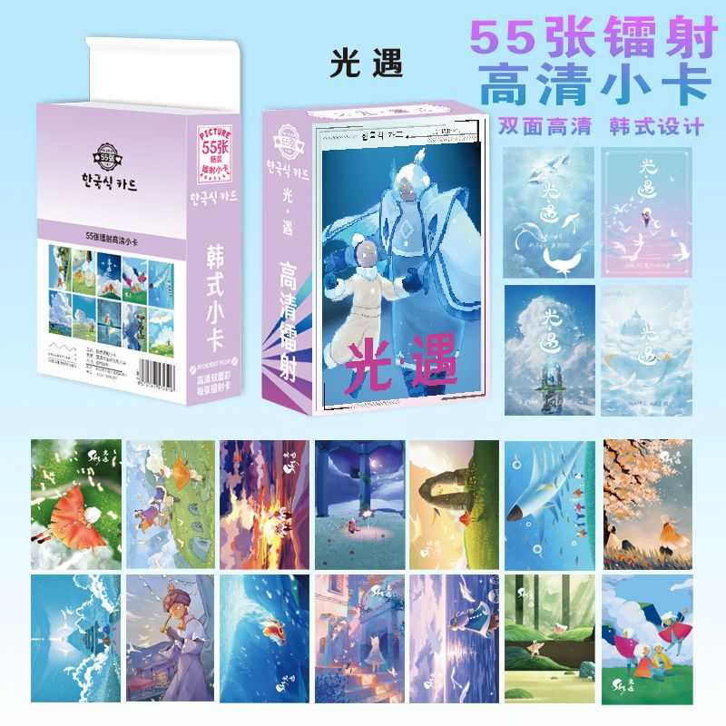 光遇镭射小卡动漫周边拍立得卡片双面不同材质LOMO卡55张