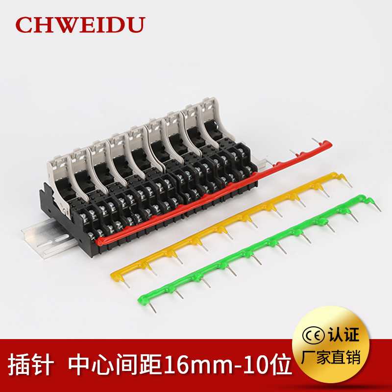 间距16mm10P继电器短接片SJ2S-05B针型连接条SJ1S-05B和泉插针