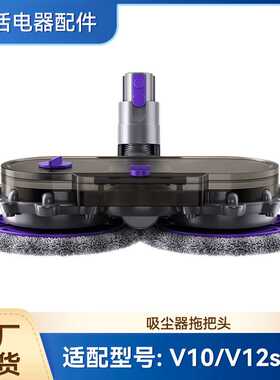 适配 吸尘器配件拖把头v10slimv12slim紫色拖把擦地机刷头