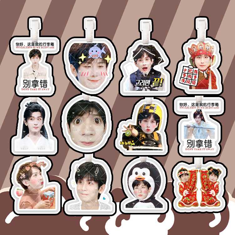 成毅行李牌书包挂件挂链挂饰吊饰挂吊牌周边抖音同款