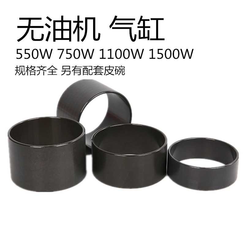 真空泵无油空压机气泵缸套活塞缸缸筒钢圈压缩机牙科气缸配件