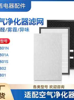 适配亚都空气净化器KJF2801N /2801A /2801S/2802滤网KJZ2801