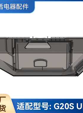 适配石头G20S Ultra/Saros 10R扫地机器人尘盒集尘盒配件耗材