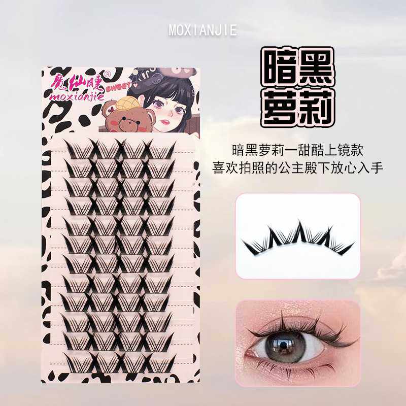 暗黑萝莉甜酷上镜假睫毛单簇细梗分段式自然新手仿真超软假眼睫毛