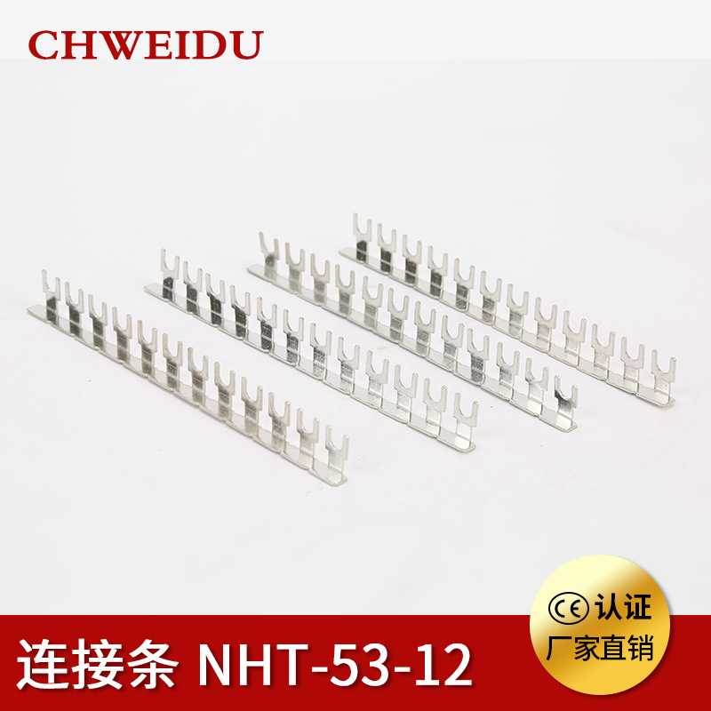 厂家 导轨电压端子排NHT-10-53-12接线端子连接条TB1512