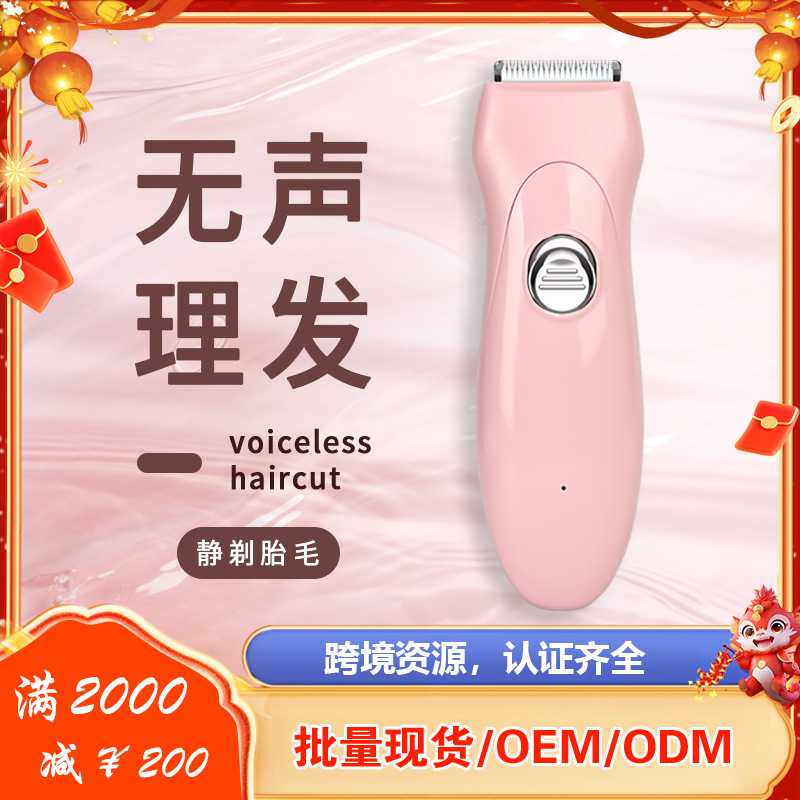 婴幼儿理发器低音防水剃头宝宝电动剃发剪胎毛神器婴儿剃头理发器