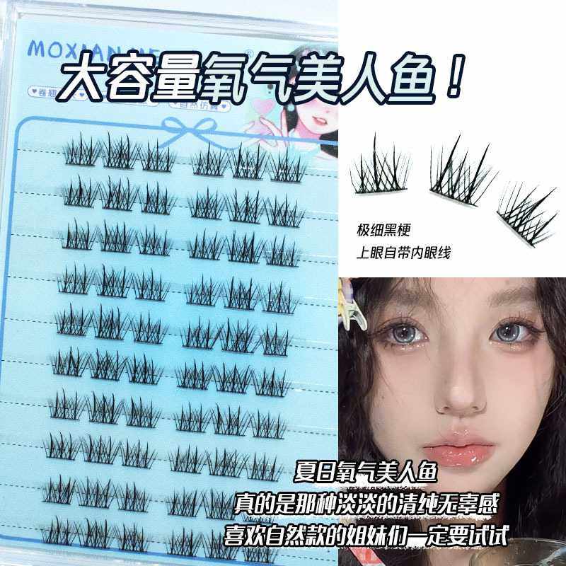 魔仙睫氧气美人鱼假睫毛大容量十排自然仿真新手分段细黑梗浓密
