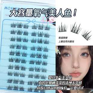魔仙睫氧气美人鱼假睫毛大容量十排自然仿真新手分段细黑梗浓密