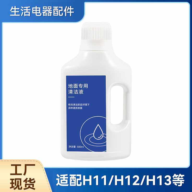 适配追觅洗地机清洁液H11MAX配件清洁剂H12/M12/W10pro地面清洗液,生活电器,洗地机配件/耗材,淘宝优惠券,粉丝福利购,淘宝优惠卷