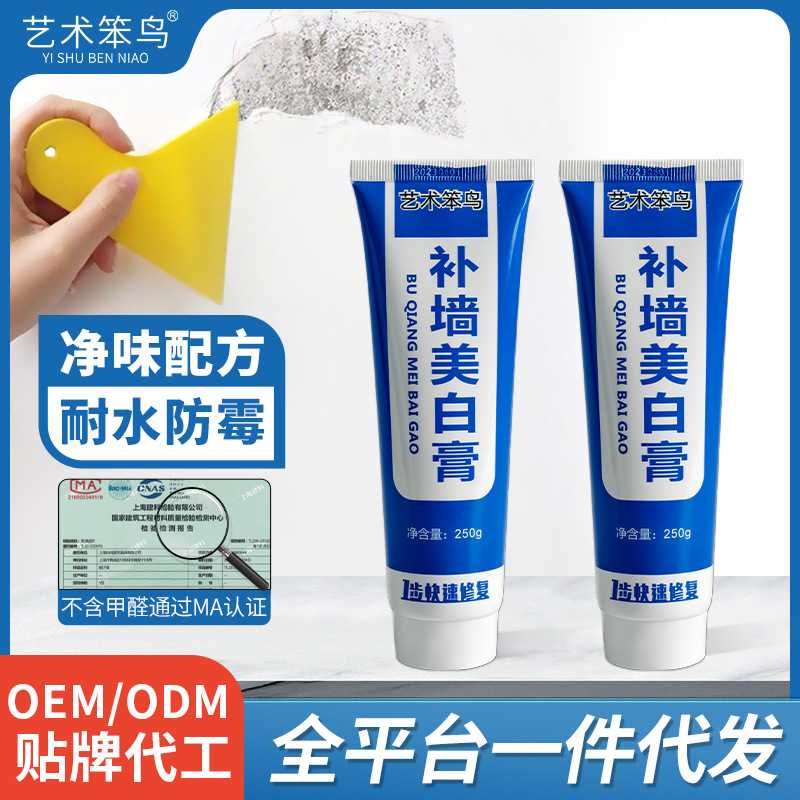 白色家用腻子膏 防霉防水 补墙膏墙面修补膏净味环保补漆代工