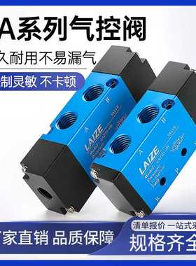 气控阀4A210-08二位五通310-10气阀气动开关单控410-15双控120-06