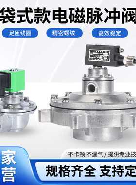 淹没式脉冲电磁阀DMF-Y-50S/62S/76S 式除尘器3寸 MD376S膜片