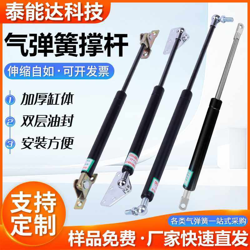 气弹簧支撑杆工业气压杆上翻门气撑杆汽车气动杆伸缩液压杆气弹簧