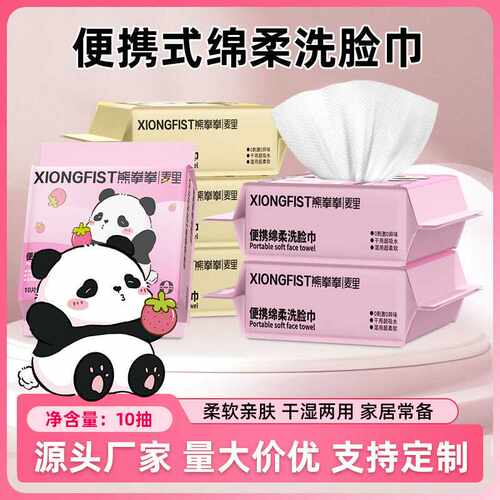 一次性洗脸巾纯棉加大加厚款棉柔巾美容院卸妆巾家用抽取式洁面巾