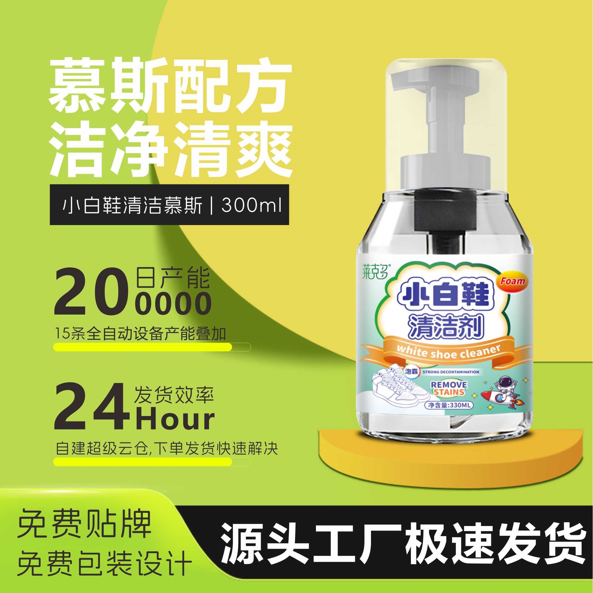 小白鞋清洁剂去污去黄慕斯泡沫网鞋球鞋运动鞋清洗剂 薰衣草香