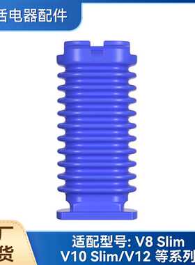 适配Dyson戴森V8SlimV10SlimV12V15吸尘器地刷蓝色软管配件