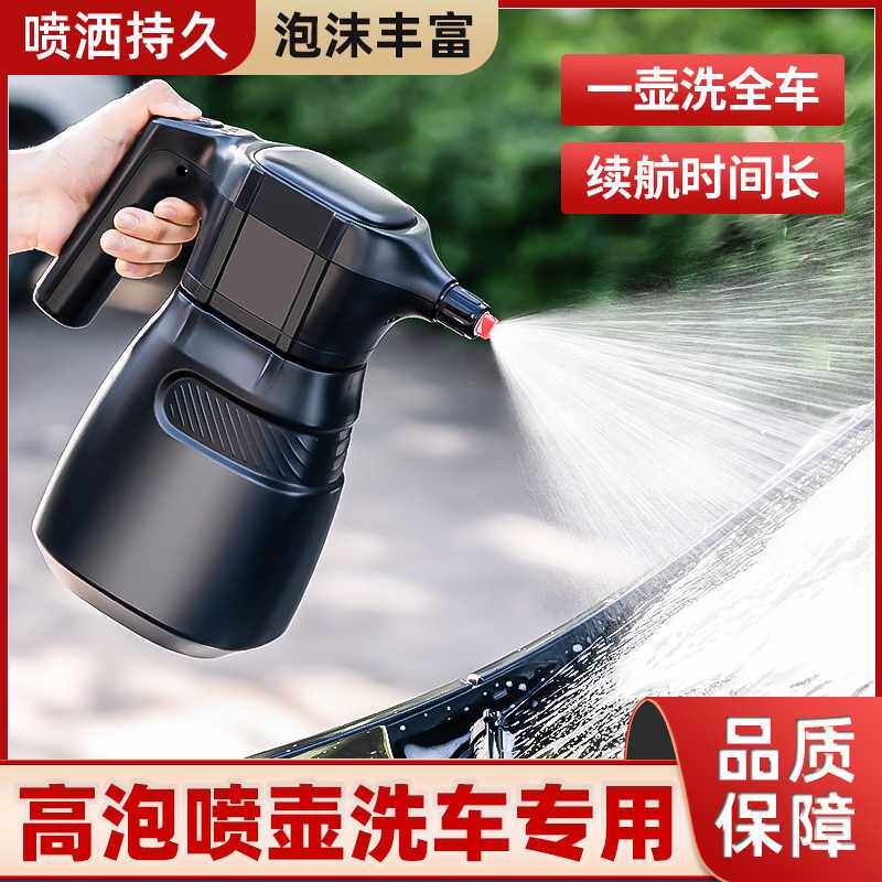 洗车电动泡沫喷壶充电加压pa壶气压式洗车液专用水枪气动