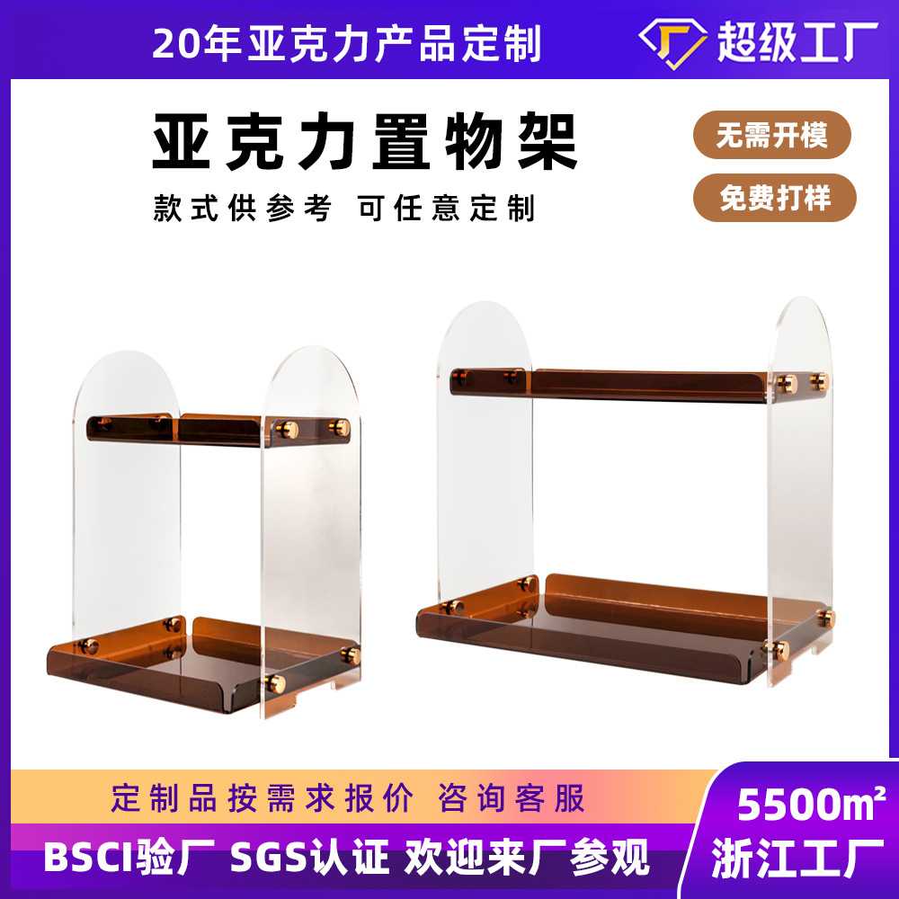 亚克力化妆品收纳盒桌面杯架多层香水口红置物架多功能杯子展示架