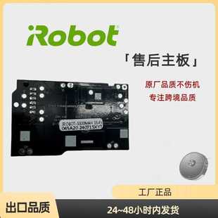 iRobot 电路控制板故障报错误主板线路板维修更换主控板PCBA板