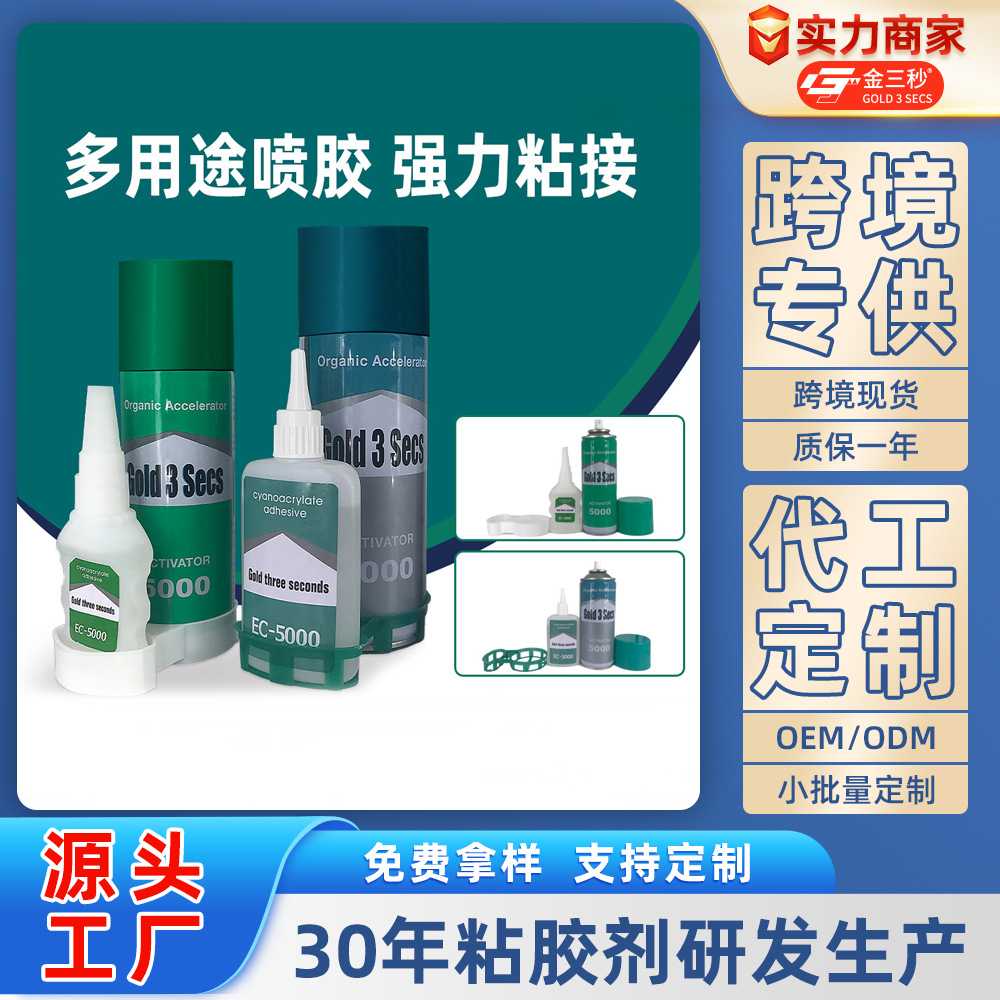 强力快干AB双组分粘接速修MDF板木门相框拼接线条45度角组装胶水