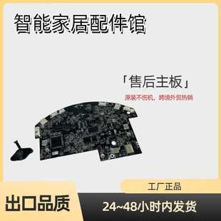 追觅F9电路控制板故障报错误主板线路板摄像头探测电机异常维修