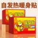暖贴大号暖宝宝贴 垫 自发热保暖身贴大姨妈贴宫暖宝贴女发热鞋