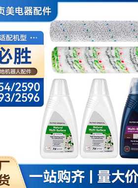 适配BISSELL必胜2554/25542/25548/25590/2596洗地机配件滚刷海帕