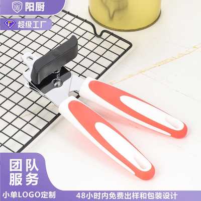 新款不锈钢啤酒开瓶器多功能开罐器罐头开盖器厨房小工具现货