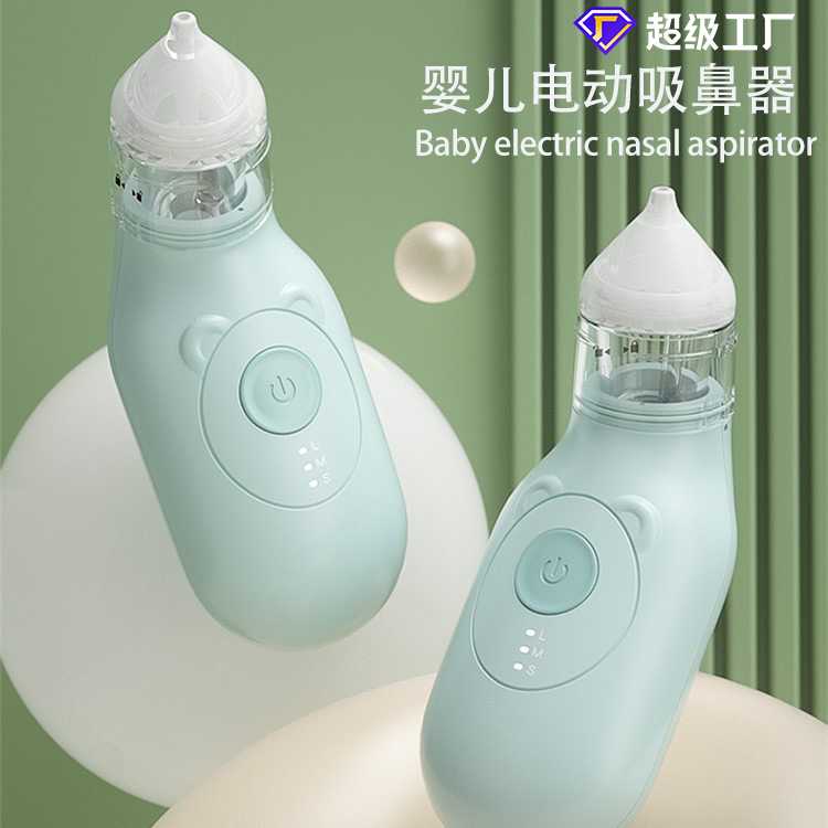 跨境热销婴儿吸鼻器清洁鼻塞通鼻负压防回流新生儿电动吸鼻器