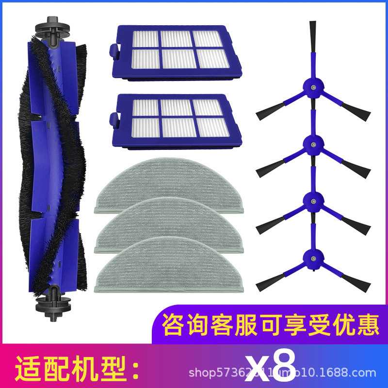 适用于Eufy扫地机器人配件X8主刷滚刷边刷毛刷抹布海帕滤芯过滤网