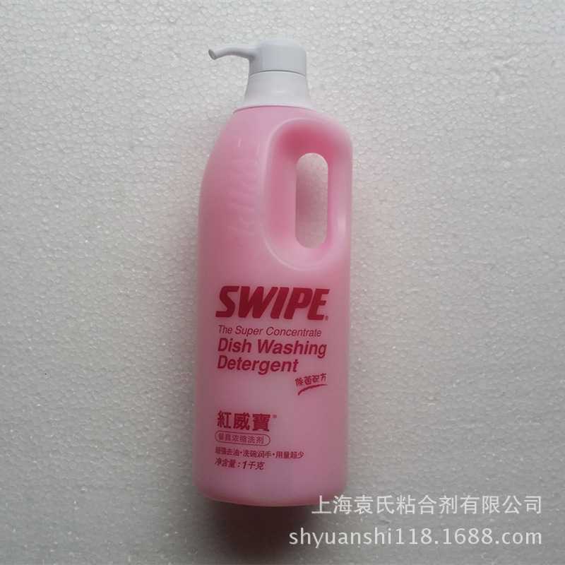 红威宝1L 浓缩清洁剂油污清洗剂l家用多功能洗碗清洁剂