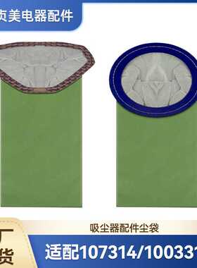 贞美适用ProTeam 107314/100331吸尘器配件纸袋 集尘袋垃圾袋原装