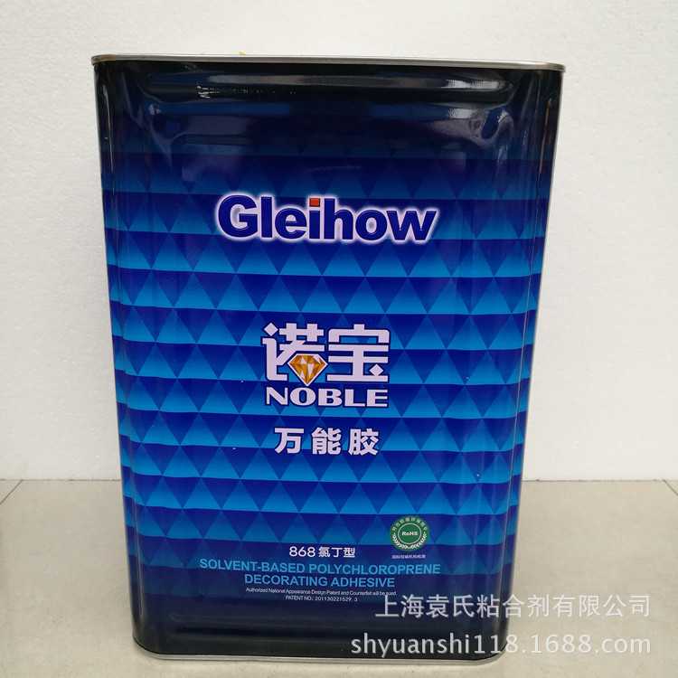 哥俩好诺宝868 氯万能胶丁胶 初粘力大 牢固耐久木工胶 8L