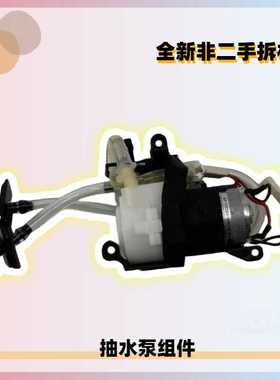 适用云米Cyber pro洗地机售后配件蠕动泵电动吸水抽水泵电机马达