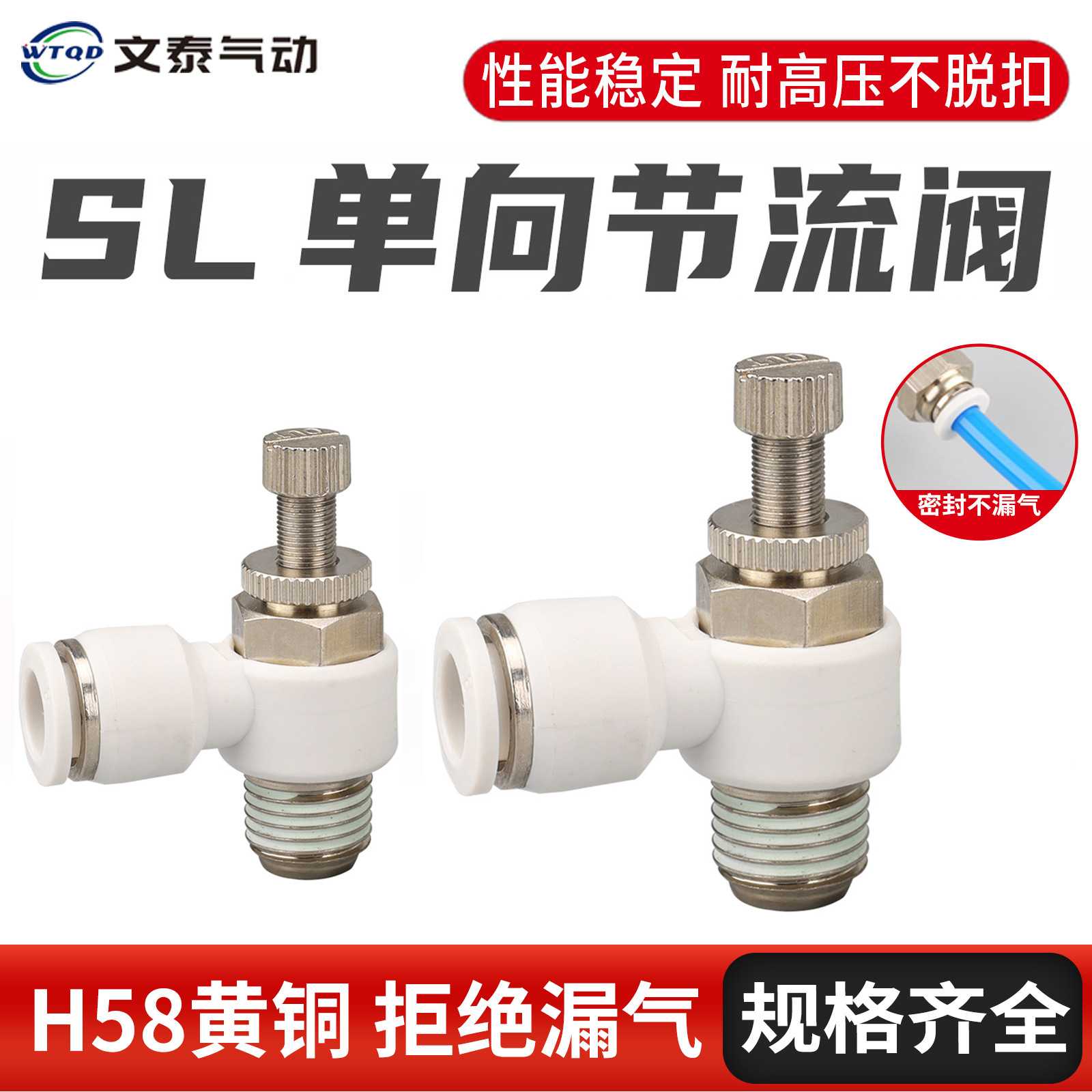 SL单向调速快插气动接头塑料黄铜sl6-m58-02气管可调气缸节流阀