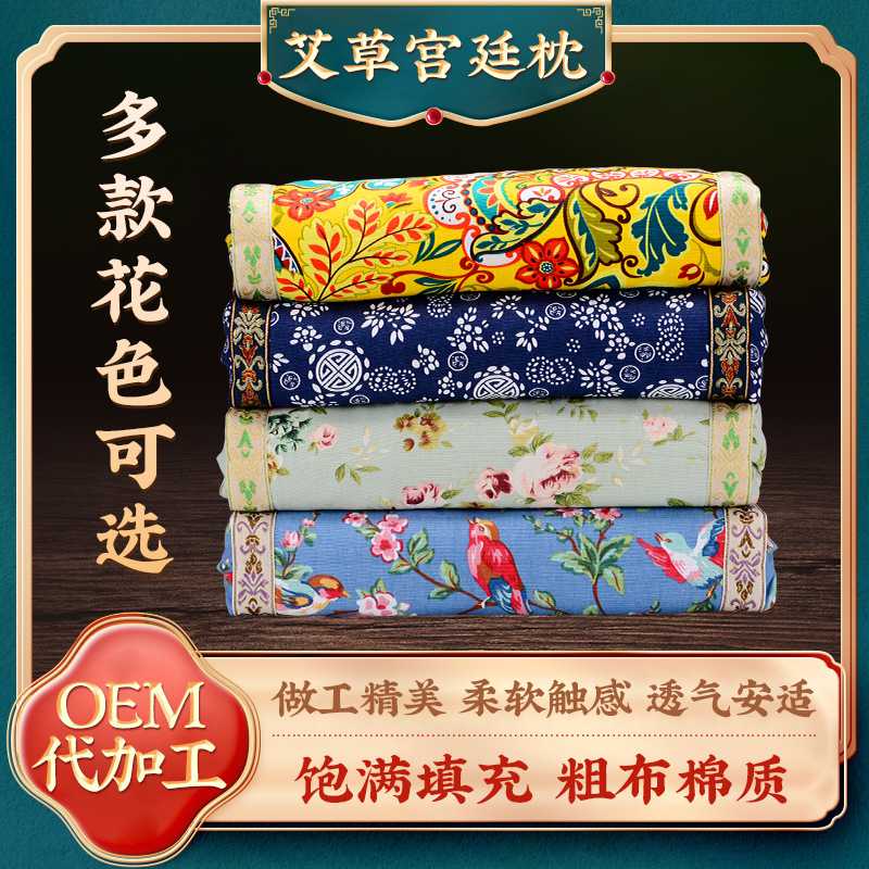 厂家艾草枕头艾绒护颈枕头艾灸颈椎枕家用粗布可调节宫廷枕