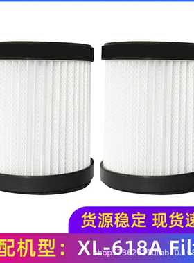 适用于MOOSOO无线手持吸尘器配件XL-618A Filter过滤网海帕滤芯
